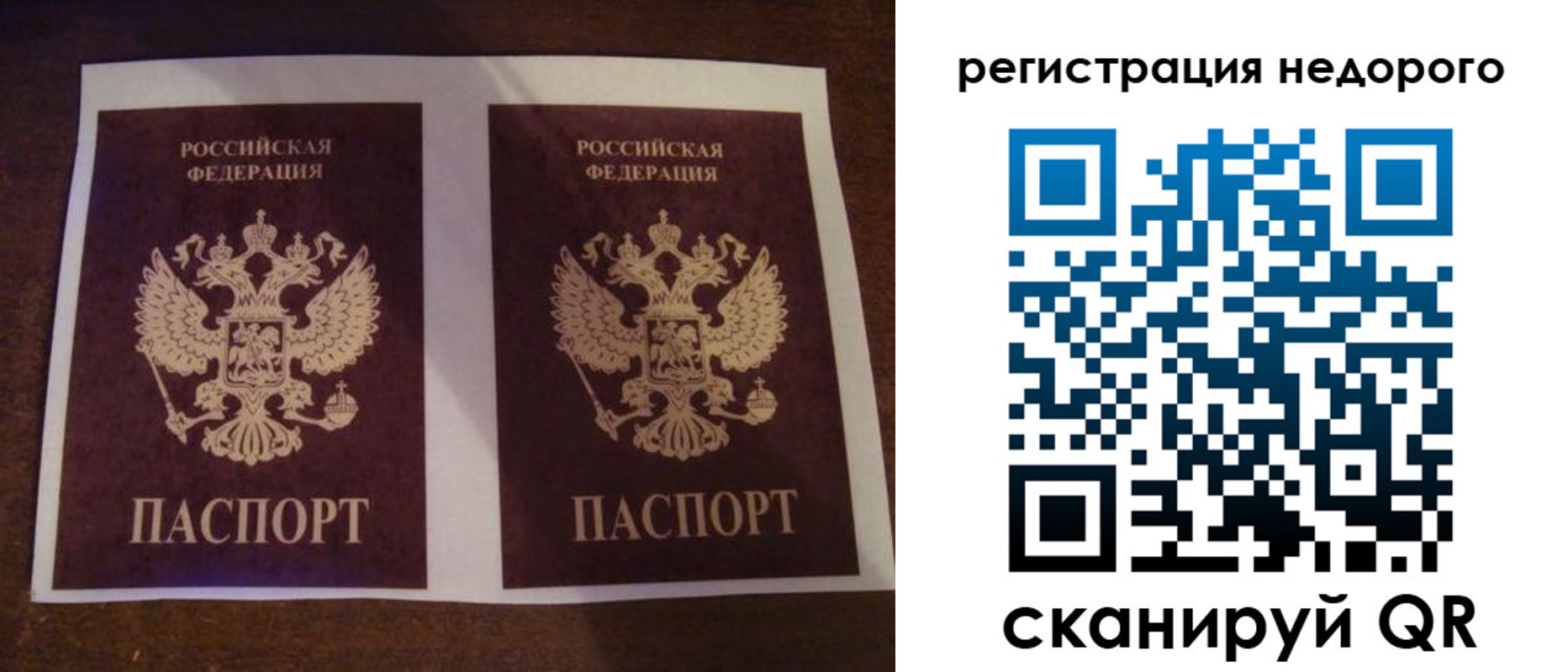 прописка для военкомата в Заволжье