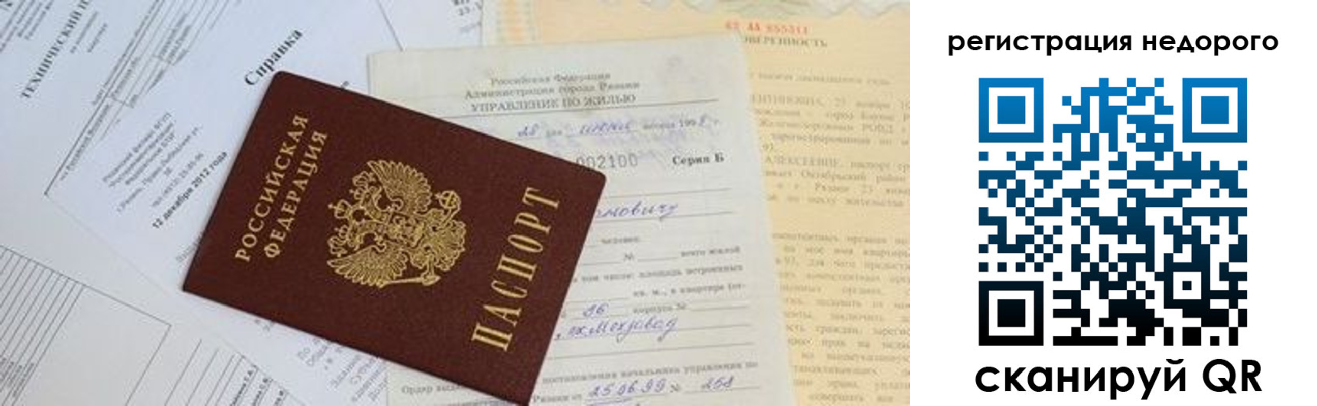 где прописаться в Заволжье