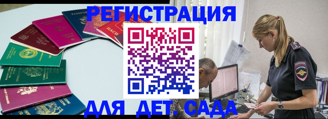 прописка 2025 в Заволжье