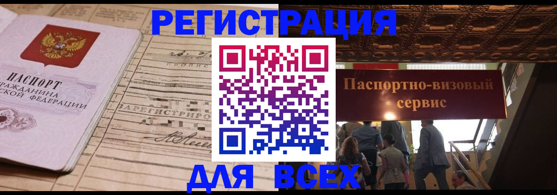 прописка в квартире в Заволжье