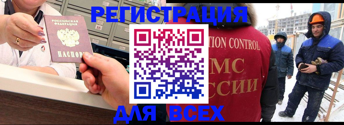 прописка для военкомата в Заволжье