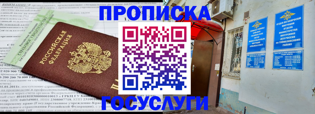 пропишу в квартире в Заволжье