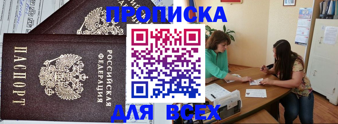 прописка для военкомата в Заволжье