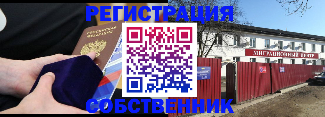 регистрация в Заволжье